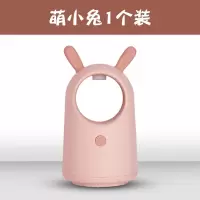 家用婴儿孕妇卧室内物理吸防捕诱杀子插电 三维工匠 萌小兔[光波+温度+强吸灭蚊]灭蝇灯