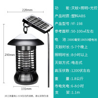 太阳能灭蚊灯家用户外庭院照明杀虫灯捕蚊室内外农用灭蚊 三维工匠 158室内款+太阳能板