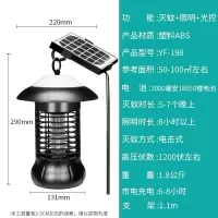 太阳能灭蚊灯家用户外庭院照明杀虫灯捕蚊室内外农用灭蚊 三维工匠 198咖啡色照明户外款+太阳能板