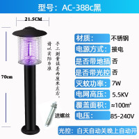 户外灭蚊灯庭院花园室外杀虫灯防水灭蝇防蚊灯物理 三维工匠 黑色388C(73CM高)灭蚊