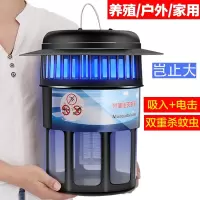 养殖场室外吸灭蚊灯户外庭院花园商用家用驱杀蚊子电子灭蚊虫 三维工匠 插电[标准款004]养殖/户外