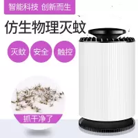 触屏启动灭蚊灯器灭蚊家用蚊子室内电蚊杀捕诱吸卧室婴儿 三维工匠 触摸感应灭蚊灯+适配器