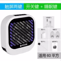 挂式灭蚊灯家用餐厅室内插电捕灭蝇电蚊灯饭店 三维工匠 二键60平(普通版)