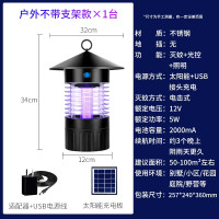 户外太阳能灭蚊灯庭院花园防水家用室内电蚊器充电诱蚊灯 三维工匠 户外一台不带支架