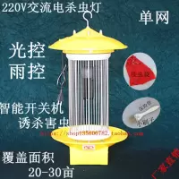 户外林农业专用黑光灯灭蛾灯果园杀虫灯茶园大棚诱虫灯养殖灭蚊灯 三维工匠 增强款(大款单网)接虫桶