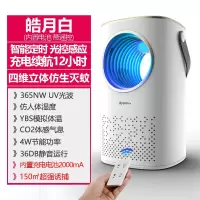Dyson life智能灭蚊灯家用室内外母婴物理灯孕妇防蚊捕蚊 三维工匠 黑色遥控定时150平米灭蚊