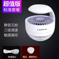 灭蚊灯家用室内灭蚊器吸捕蚊子婴儿卧室插电诱捉除防蚊虫 三维工匠 升级版标准套餐