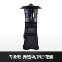 室外灭蚊灯养殖场庭院花园捕灭蝇苍蝇户外商用 三维工匠 黑色