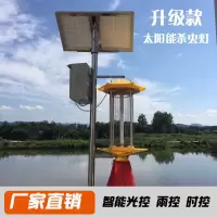 太阳能杀虫灯农用灭虫诱虫户外频振式鱼塘养殖果园光控雨控灭蚊灯 三维工匠 接电超大杀虫灯头