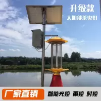 太阳能杀虫灯农用灭虫诱虫户外频振式鱼塘养殖果园光控雨控灭蚊灯 三维工匠 大型灯头镀锌杆太阳能全套