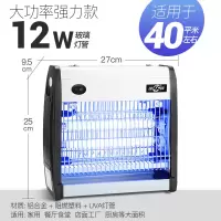 灭蚊灯商用灭蝇灯餐厅饭店家用电蚊子灭苍蝇室内捕蝇 三维工匠 [升级强力款]20W(建议60平方)+原装灯管2支