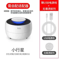 灭蚊灯室内器婴儿家用插电式卧室物理防蚊捕灭蚊 三维工匠 1台[小行星]+电源适配器+送诱蚊剂