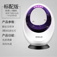 灭蚊灯光触媒家用宿舍客厅物理灭蚊灭蝇吸捕蚊 三维工匠 ☆☆☆☆☆☆[高配版]闪电白USB+适配器