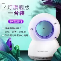 去蚊子灭蚊灯家用卧室内婴儿餐厅饭店商用 三维工匠 6灯典藏版[范围120平方]收藏加购送插头