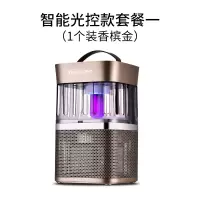 灭蚊灯家用室内插电式灭蚊孕妇婴儿捕蚊灯 三维工匠 香槟金[智能光控套餐二]