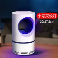 三维工匠智能家用黑科技usb灭蚊灯吸入式室内电蚊插子克星杀驱文物理孕妇学生宿舍光催化车载神 小号灭蚊灯+诱蚊剂