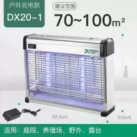 灭蚊灯户外庭院花园大型小区室外防水捕虫器灭蚊器农用果园灭虫灯 三维工匠 DX20户外防水充电款