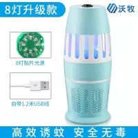 灭蚊灯卧室内家用捕蚊一扫光餐厅饭店商铺用捕捉器 三维工匠 蓝色八灯[无插头]
