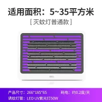 三维工匠电家用商用苍蝇器灭蝇灯餐厅饭店灭蚊器 三维 [旗舰款]led紫光灯50w适用面积35-80平方米