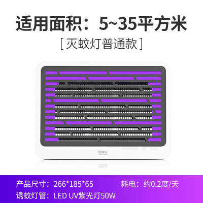 三维工匠电家用商用苍蝇器灭蝇灯餐厅饭店灭蚊器 三维 [旗舰款]led紫光灯50w适用面积35-80平方米