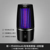 电击灭蚊灯家用室内器充电户外捕蚊子防蚊灭蚊黑科技 三维工匠 [卧室客厅双重守护]直插普通款+适配器