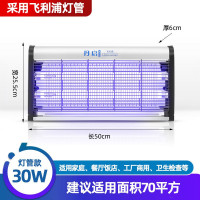 灯管LED灭蝇灯餐厅器电蚊灯防蚊灯苍蝇诱蚊 三维工匠 加厚灯架[配送LED管]2瓦灭蚊灯