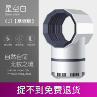 灭蚊灯家用一扫光室内插电式防蚊子捕蚊婴儿器 三维工匠 三台装[六灯基础版]+适配器