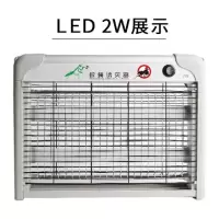 养殖场灭蚊灯商用室内器家用孕妇电击式一扫光灭蝇 三维工匠 LED铝合金强力版4W(适用5-40平)