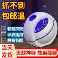 三维工匠家用婴儿孕妇小型USB器迷你除蚊杀虫吸捕蚊防蚊子物理卧室电诱光催 白色物理灭蚊安全放心(两台优惠装)