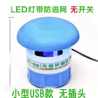 吸入式光风催化插电捕蚊器卧室儿童灭蚊灯家用一扫光吸蚊灯 三维工匠 光触媒直插6灯无开关绿色+防逃网