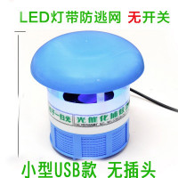 吸入式光风催化插电捕蚊器卧室儿童灭蚊灯家用一扫光吸蚊灯 三维工匠 尊享版直插6灯有开关绿色+防逃网