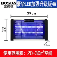 电击LED灭蚊灯灭蝇灯灭苍蝇虫蚊器餐厅用商用家用 三维工匠 4W[LED款]豪华加强版