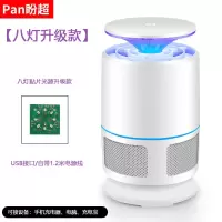 灭蚊灯家用防蚊灭蚊捕蚊室内蚊子插电卧室杀蚊婴儿一扫光 三维工匠 粉色标配款[自带1.2米线+适配器]