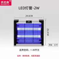 三维工匠灭蚊灯家用灭蝇灯餐厅饭店商用商铺灭蚊驱捕苍蝇诱灭器一扫 [升级增强版]20W荧光灯管(建议35平方内)配2根
