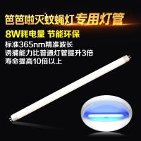诱蚊灯管粘捕式灭蝇灯专用配套灯管灭蚊灯紫光灯管T5-6W8W 三维工匠 T5-8W黑灯管28.6cm不包括灯脚