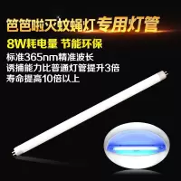 诱蚊灯管粘捕式灭蝇灯专用配套灯管灭蚊灯紫光灯管T5-6W8W 三维工匠 T5-8W白灯管28.6cm不包括灯脚