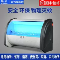 灭蚊灯商用粘捕式灭蝇灯餐厅饭店宾馆厨房家用灭苍蝇 三维工匠 8W加送5张粘捕纸