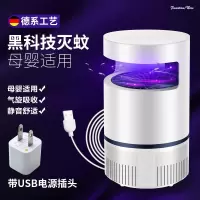 灭蚊灯家用婴儿孕妇USB器捕蚊防蚊物理卧室内蚊子 三维工匠 810蚊灯白色收藏送适配器