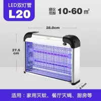 灭蚊灯家用室内灭蝇灯餐厅饭店用电击式捕苍蝇灭蚊 三维工匠 L30(铝合金机身)LED双灯管
