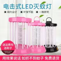 LED电击挂式蚊子灭蚊灯户外家用电子器捕蚊器多省 三维工匠 大号灭蚊灯1个(色随机)