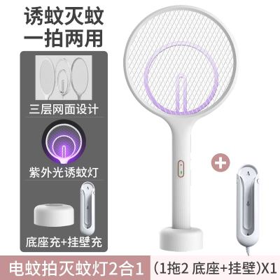 三维工匠电式家用卧室内捉除捕吸去杀蚊虫插电子蚊香灭蚊子户外克星拍打苍蝇一扫光电击挂壁诱灭蚊灯 三 灭蚊灯[白色]