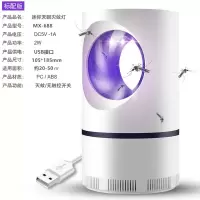 光触媒灭蚊灯家用商用婴孕卧室内一扫光诱吸蚊 三维工匠 03款迷你天眼USB标配版