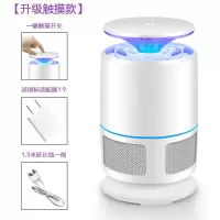 灭蚊灯家用室内灭蚊防蚊吸除蚊子插电婴儿物理去蚊虫 三维工匠 白色新升级触摸款