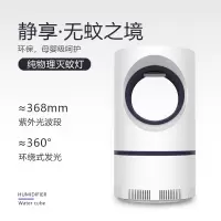 灭蚊灯器天眼家用随身携带USB捕蚊卧室婴儿孕妇网红 三维工匠 大天眼[带充电头]