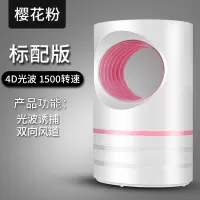 灭蚊灯家用室内婴儿孕妇插电式防蚊子物理捕蚊 三维工匠 经典蓝[标配版]