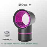 灭蚊灯物理光催化蚊子家用室内婴儿插电一扫光 三维工匠 [两台装]星空紫*2
