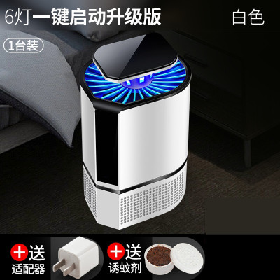 三维工匠用婴儿室内卧室防杀蚊子物理吸捕蚊器 三维工 叶形第八代顶配款[黑色]+适配器仿生呼吸负离子净化