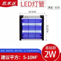 三维工匠灭蚊灯商用灭蚊灯餐厅饭店家用电蝇器捕蝇灯灭蚊一扫光 三 [高效节能型]LED灯管-4W+2根备用灯条(适用5