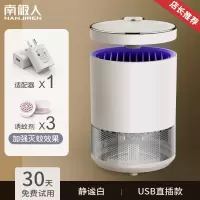 灭蚊灯家用器室内婴儿吸蚊子杀捕诱卧室插电除捉 三维工匠 静谧白-锂电续航款