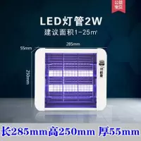 新款节能省电LED4W紫光灭蚊灯家用灭蝇灯餐厅商用灭蚊器苍蝇 三维工匠 普通灭蚊省电LED1W(1-3平米)